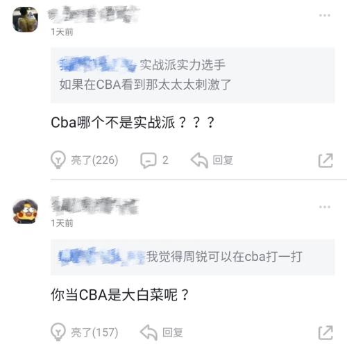 球迷评论截图。