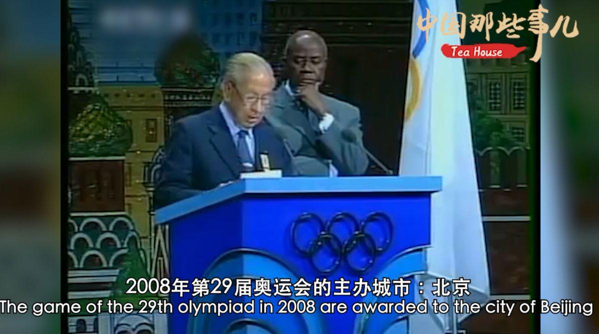 奥林匹克与中国：一种无与伦比的邂逅