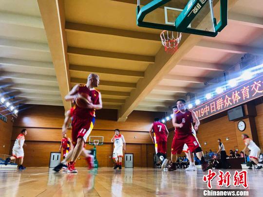 图为2019年中日群众体育交流活动(中国站)篮球比赛实况。　艾庆龙 摄