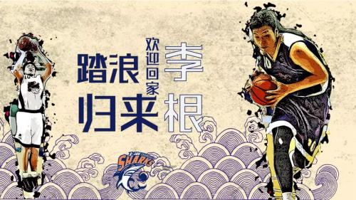上海队官方微博发布海报。