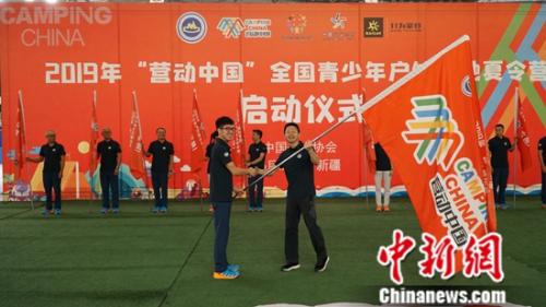 活动现场授予营动中国主营旗。中国登山协会供图