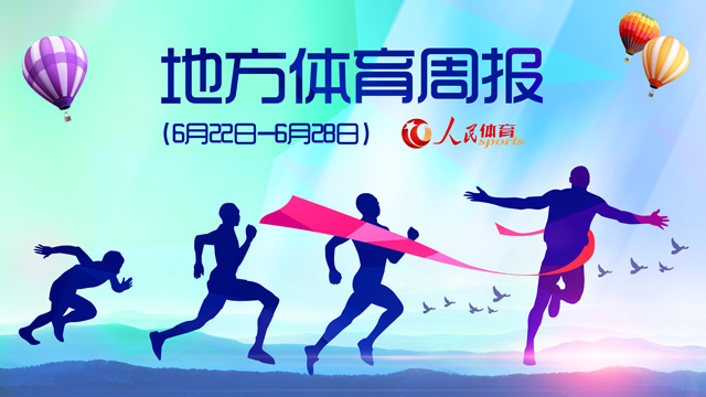 《广东省全民健身条例》将实施北京举办运动康复研讨会