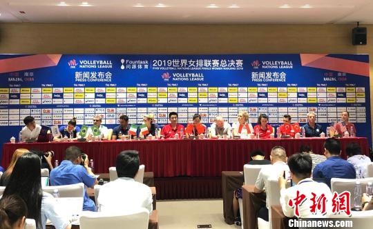 1日下午，2019世界女排联赛总决赛赛前新闻发布会在南京举行。　朱晓颖 摄