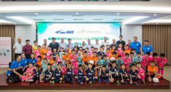 中国足球发展基金会获企业捐赠