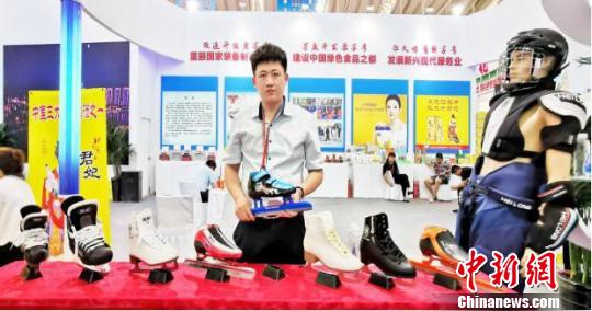 “黑龙”冰刀在参加展会 黑龙江省体育局提供 摄