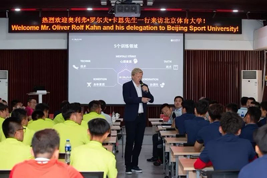 德国传奇门将卡恩受聘为北京体育大学客座教授