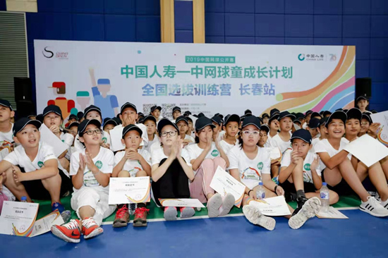 2019中国人寿·中网球童全国选拔训练营长春站结束