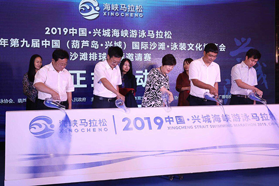 2019中国·兴城海峡游泳马拉松8月举行