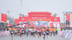 珍珠集团2019凤阳明中都国际马拉松